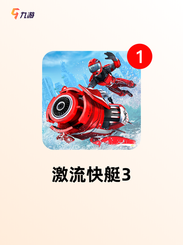 最新【竞速游戏手游】手游排行分享截图4