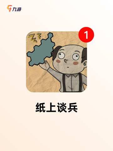 【有什么智力游戏】游戏排行介绍截图8
