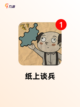 【有什么智力游戏】游戏排行介绍截图8
