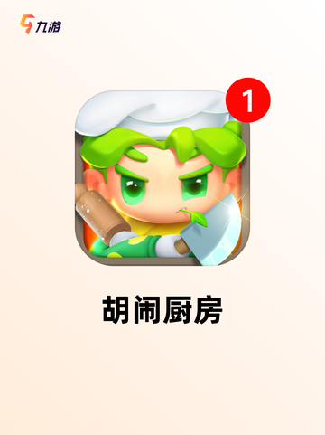 【十大搞笑游戏】游戏推荐榜单截图2