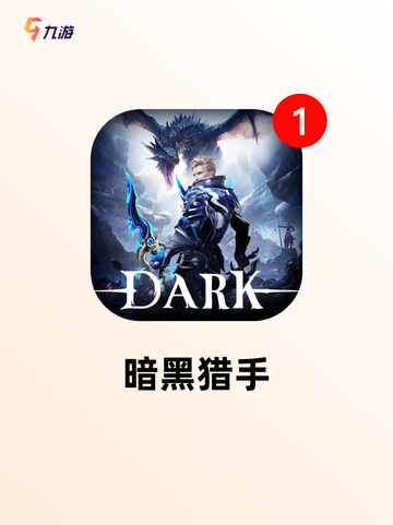 【像暗黑的游戏】手游推荐：探索未知…截图3