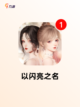 【模拟情侣游戏】手游排行精选截图5