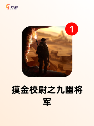 经典【盗墓类手游】游戏推荐榜单截图3