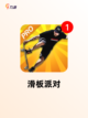 【热门的运动游戏】游戏推荐不容错过截图6