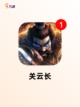 【老单机三国游戏】游戏排行重温经典截图5