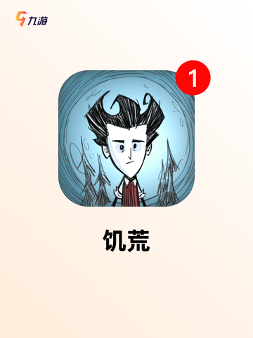 【饥荒类的游戏】手游排行分享截图8