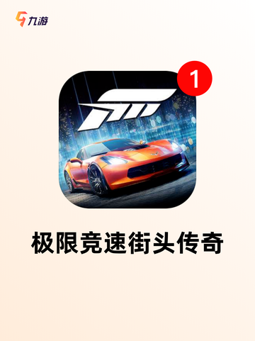 【高画质汽车手游】游戏大全：不可错…截图5