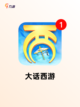 【怀旧网游排行榜】手游大全精选截图5