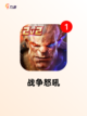 手游大全之【能攻城的游戏】精选截图7