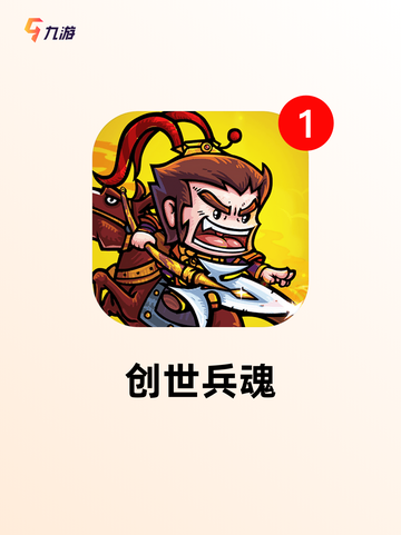 【pvp游戏推荐】最新【手游排行】榜单截图7