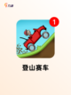 【赛车游戏安卓】手游推荐榜单截图6