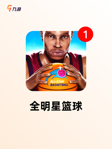 趣味【打篮球小游戏】手游推荐精选截图6