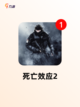 【丧尸游戏有哪些】游戏大全中的热门选择截图3