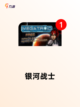 【2d射击游戏】游戏大全汇总截图2