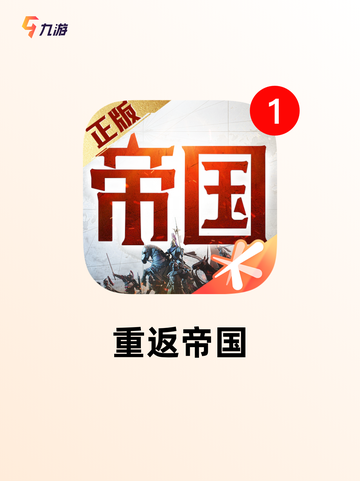 【最近出的新游戏】手游大全让你玩到…截图10