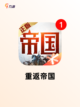 【最近出的新游戏】手游大全让你玩到…截图10