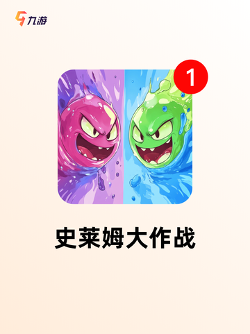【类似红怪的游戏】游戏推荐精选截图5