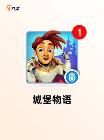 【城堡经营游戏】游戏大全中的热门选择截图7