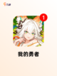 【自动打怪的游戏】手游排行中的高分佳作截图7