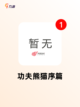玩家必看【格斗单机游戏】手游大全榜单截图5