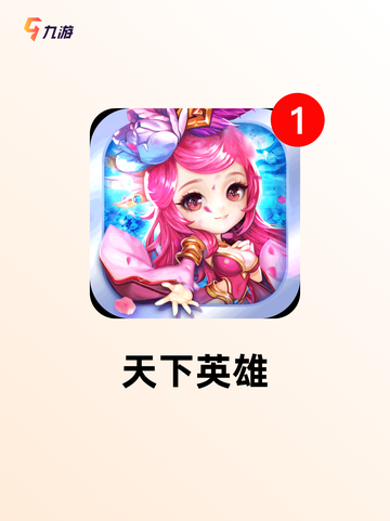 【卡牌武侠类手游】游戏大全推荐截图8