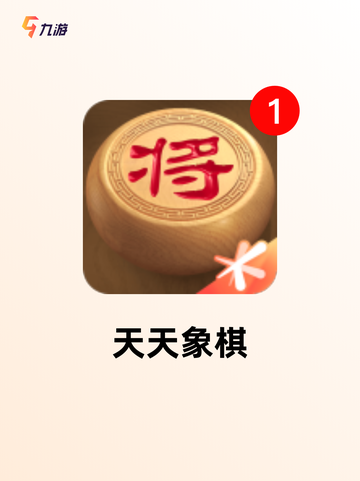 热门【老年人的游戏】手游排行榜单发布截图4