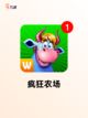 【最早的农场游戏】手游推荐打造专属农场截图3
