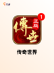 【怀旧网游排行榜】手游大全精选截图3
