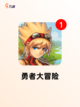 【地牢闯关游戏】游戏大全全面收录截图7