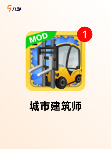 【建筑游戏手机版】游戏排行精选截图5