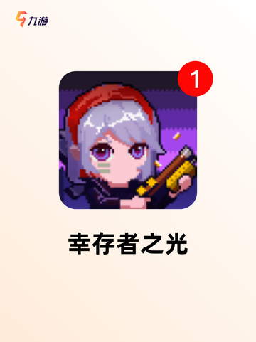 【好玩的末日游戏】游戏推荐截图6