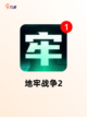 【双人2d游戏】游戏排行前十名榜单截图5