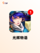 【女朋友模拟游戏】手游推荐人气榜单截图8