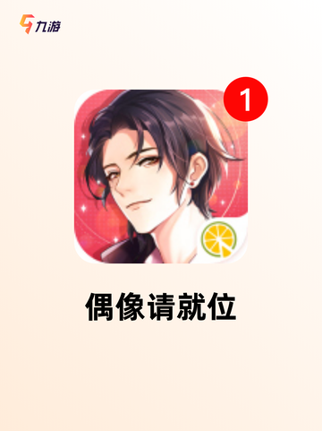 【化妆手游大全】手游大全里的经典推荐截图9
