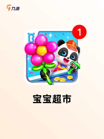 【过家家游戏大全】游戏排行带你找到最爱截图5