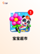 【过家家游戏大全】游戏排行带你找到最爱截图5