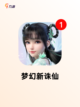 【类似仙剑的游戏】手游排行前十截图6