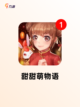 【慢慢玩的游戏】游戏推荐为玩家精选…截图4