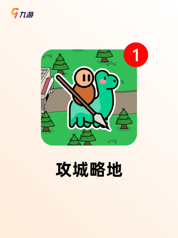 【三国攻城类游戏】手游大全精选截图3