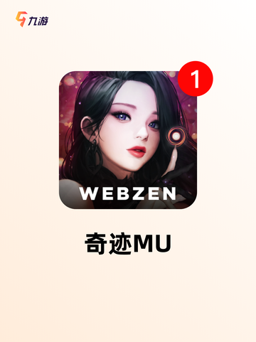 不可错过的【大型魔幻类手游】手游排行截图2