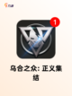 【僵尸防御游戏】游戏推荐让你热血沸腾截图3