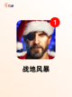 【类似二战的游戏】游戏大全精选推荐截图4