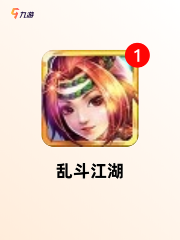 【带武侠的手游】游戏排行前十名你玩过几款截图6