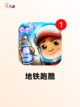 【不要网络游戏】游戏大全让你了解更多截图6