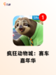【外国跑酷游戏】游戏大全汇总截图4