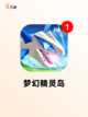 【精灵游戏大全】手游推荐榜单截图5