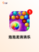 【单机消除游戏】游戏排行前十名截图8