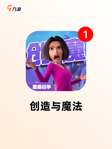 发现【生存探索类游戏】游戏推荐精选内容截图6