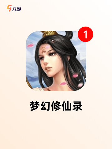 【修仙养成游戏】手游排行中的必玩佳作截图3