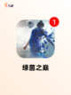 【所有足球游戏】手游排行榜单截图5